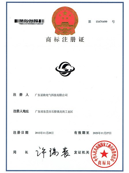 商標(biāo)