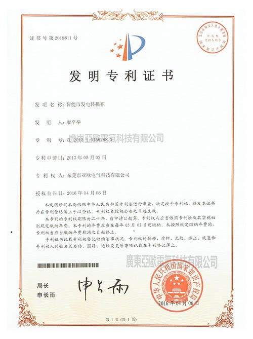 發(fā)明
