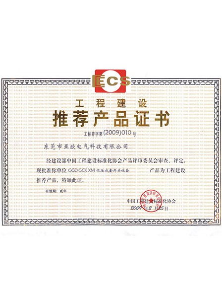 推薦產(chǎn)品證書