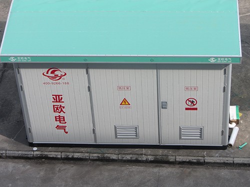 高壓/低壓預(yù)裝式變電站
